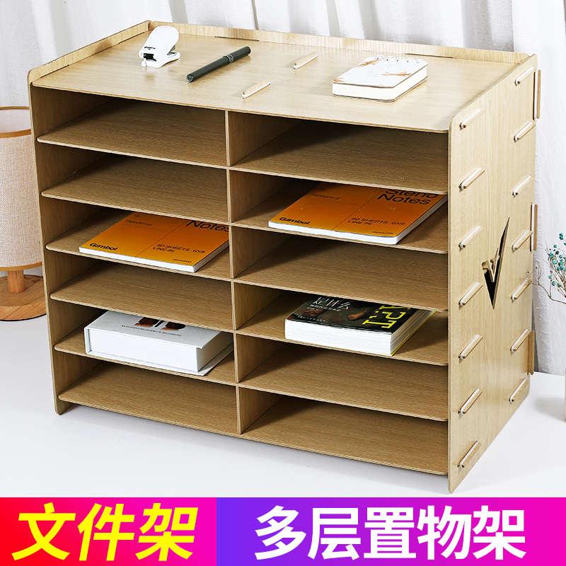 汇星木质文件架桌面多层文件架置物架 DIY大容量文件栏办公用品文