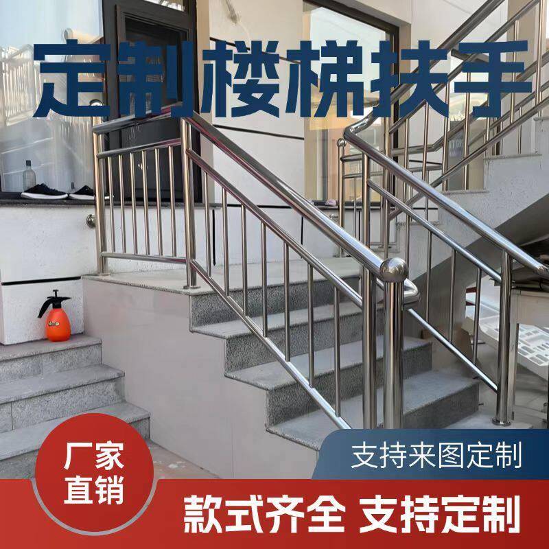 304不锈钢楼梯扶手阳台护栏风景区防护栏学校社区不锈钢围栏