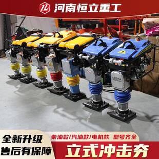 汽油冲击夯地基路面夯土机手扶电机冲击夯立式夯实机柴油打夯机