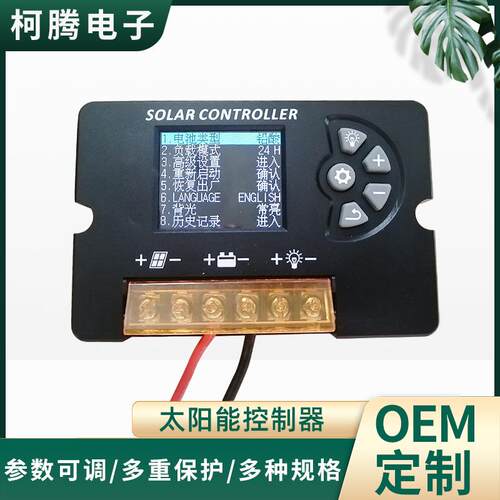10A 太阳能控制器 12V24V铅酸锂电池充电器 太阳能光伏控制器