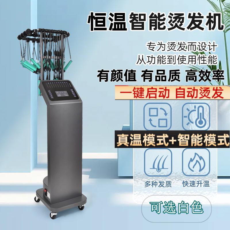 新款速卷智能恒温热烫机器美发数码烫发机发廊陶瓷烫理发店不伤发