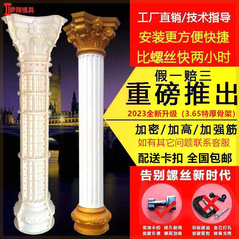 塑钢欧式罗马柱模具大门圆柱子现浇水泥建筑模型模板别墅厂家直销
