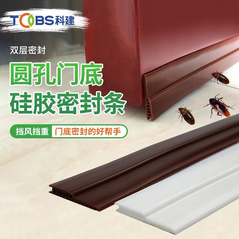 硅胶门窗密封条玻璃门缝防风防尘自粘型胶条多功能门底隔音密封条