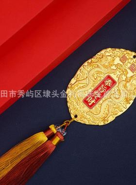 2026龙年新款生肖龙挂件镀金双龙奉旨发财实心挂牌车挂保险银行礼