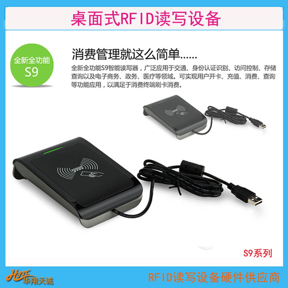 多款可选USB|RS232串口桌面式RIFD读卡器 IC卡读写器 CPU卡写卡机