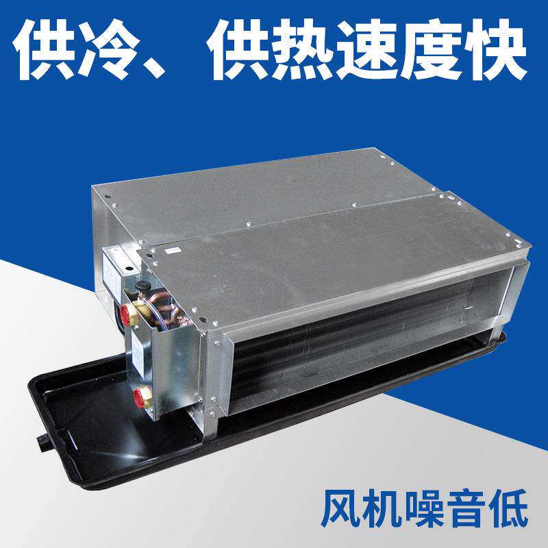 卧式暗装风机盘管空调风机盘管机组柜式走氟净化风机盘管