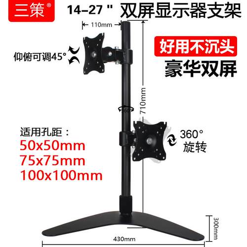 双萤幕显示器支架24/27寸电脑桌面增高可升降可旋转2上下双臂一拖
