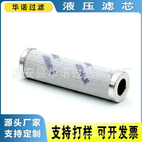 替代MAHLE马勒PI1005MIC25高压过滤器滤芯 机械设备液压油滤芯