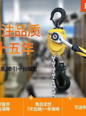 BBIC轻型链条电力用手扳葫芦环链超轻微型手扳葫芦0.5吨3米