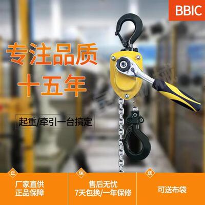 BBIC轻型链条电力用手扳葫芦环链超轻微型手扳葫芦0.5吨3米