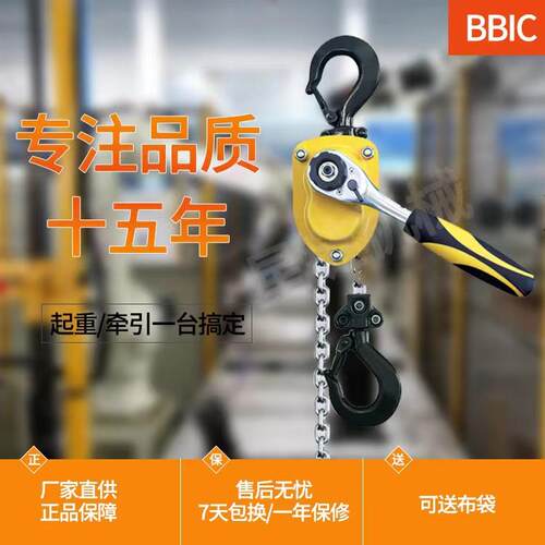 BBIC轻型链条电力用手扳葫芦环链超轻微型手扳葫芦0.5吨3米