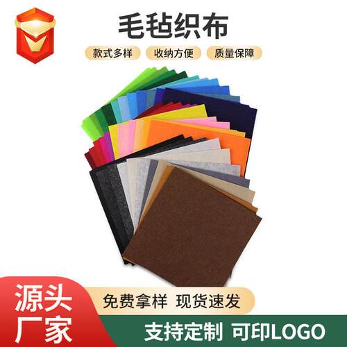 现货供应无纺布不织布工业毛毡布不织布儿童剪纸毛毡布织布定 做