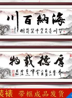 办公室诚信赢天下背景墙天道酬勤字画装饰画励志壁画挂画牌匾带框
