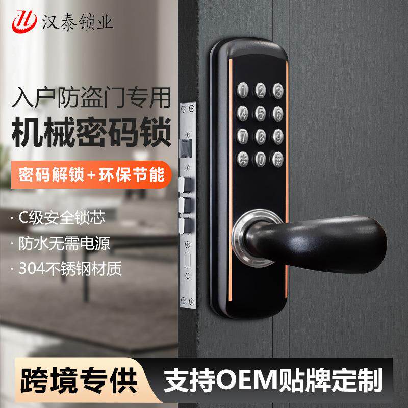 小型门口机械密码门锁不锈钢执手锁房门木门防晒安全锁芯轻奢风