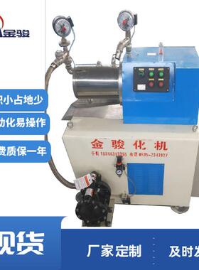 供应砂磨机 油漆涂料砂磨机 农药悬浮剂研磨机 不锈钢卧室沙磨机