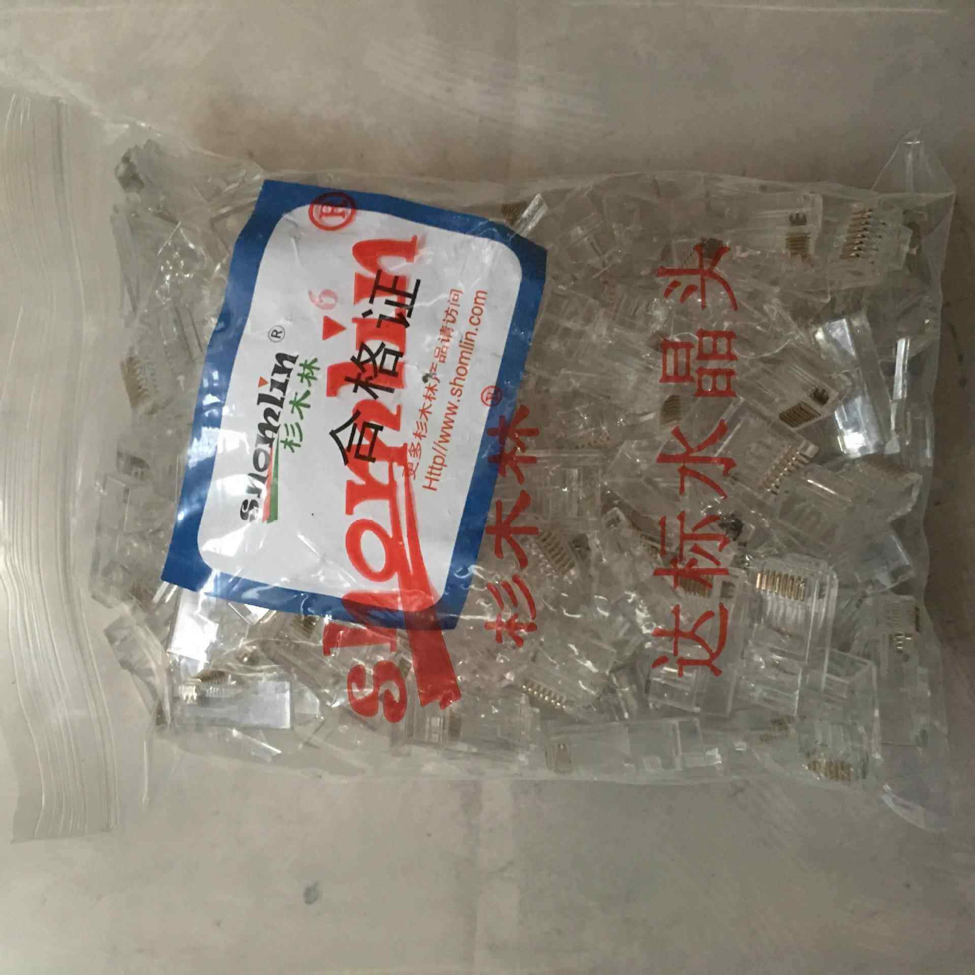 杉木林网P络超五类水晶头口类rj45接头电脑六千兆网线接镀6类RJ45