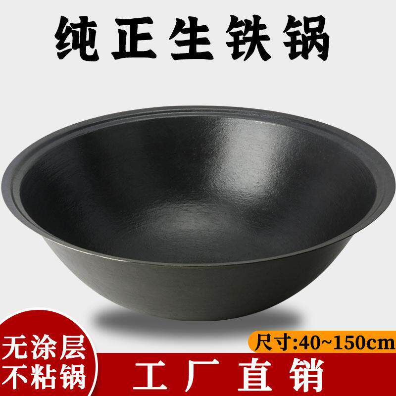 加厚传统农村灶台大铁锅特大号老式铸铁锅家用柴火灶专用生铁大锅