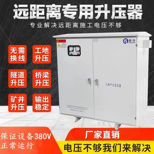 掘进机升压变压器320v330v360v升380v转400v三相隧道电压增压器