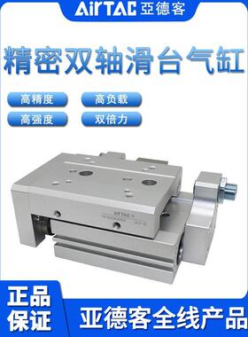 亚德客AIRTAC精密滑台气缸HLS25X10X20X30X40X50X75X100X125-S/SA