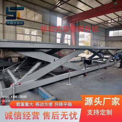 订购固叉834式升降机大吨位电动液压举升机卸货剪升定降平台