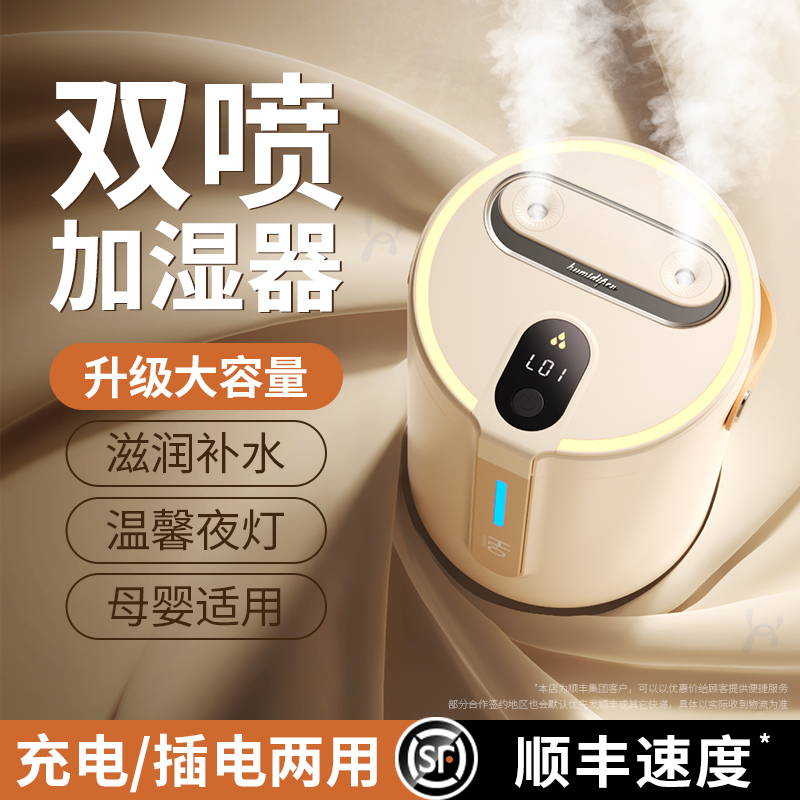 2025新款加湿器卧室轻音空气加湿器办公室桌面小型雾化香薰喷雾器