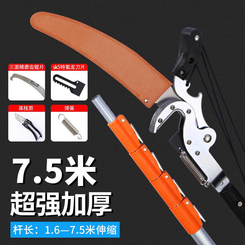 高枝剪高枝锯园林伸缩高空剪修剪树枝剪刀修枝剪果树加长修枝利器图片