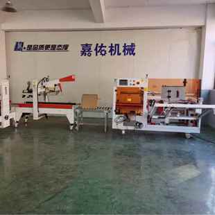 宁676波嘉佑全自四角动箱封箱机工字型打边包机电商专用折盖封机