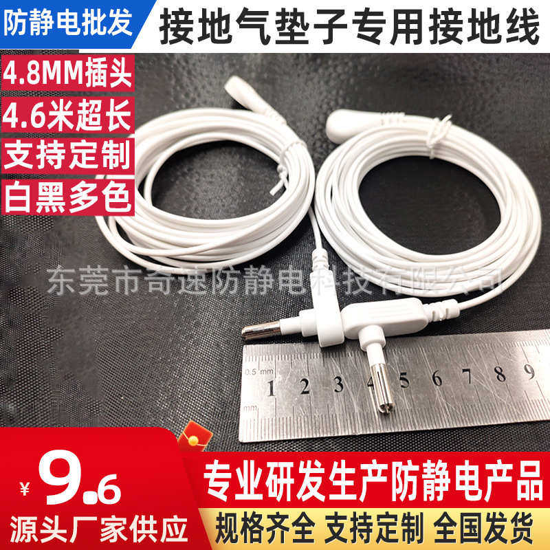 热销瑜伽接地垫子睡眠接地气床单欧美插头接地线转换接头英标,标准件/零部件/工业耗材,防静电垫,淘宝优惠券,粉丝福利购,淘宝优惠卷