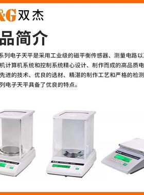 双杰JJ-BC 200g/300克/500g/0.001g精密分析实验室天平