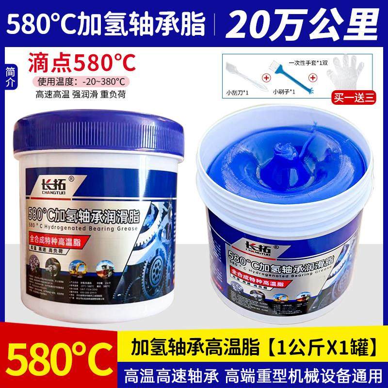 耐高温黄油润滑油车用高速轴承机械耐磨润滑脂工业汽车齿轮锂基脂,工业油品/胶粘/化学/实验室用品,工业润滑油,淘宝优惠券,粉丝福利购,淘宝优惠卷