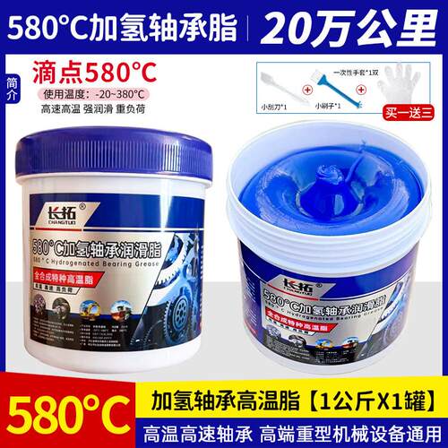 耐高温黄油润滑油车用高速轴承机械耐磨润滑脂工业汽车齿轮锂基脂