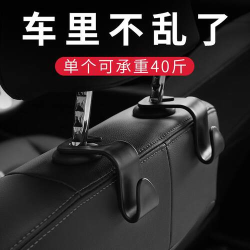 Car Seat Hidden Hooks, Interior Seat Back Hooks, Multifuncti