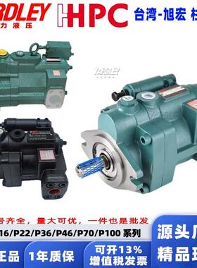 旭宏HHPC柱塞泵P16-A3-F-R-01喷涂机P22/P36/P46/P70-A1/A2/A3/A4
