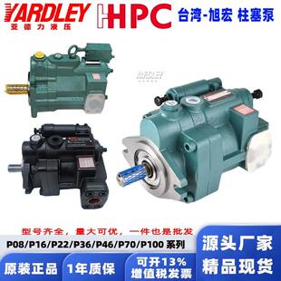 旭宏HHPC柱塞泵P16 P36 P46 01喷涂机P22 P70