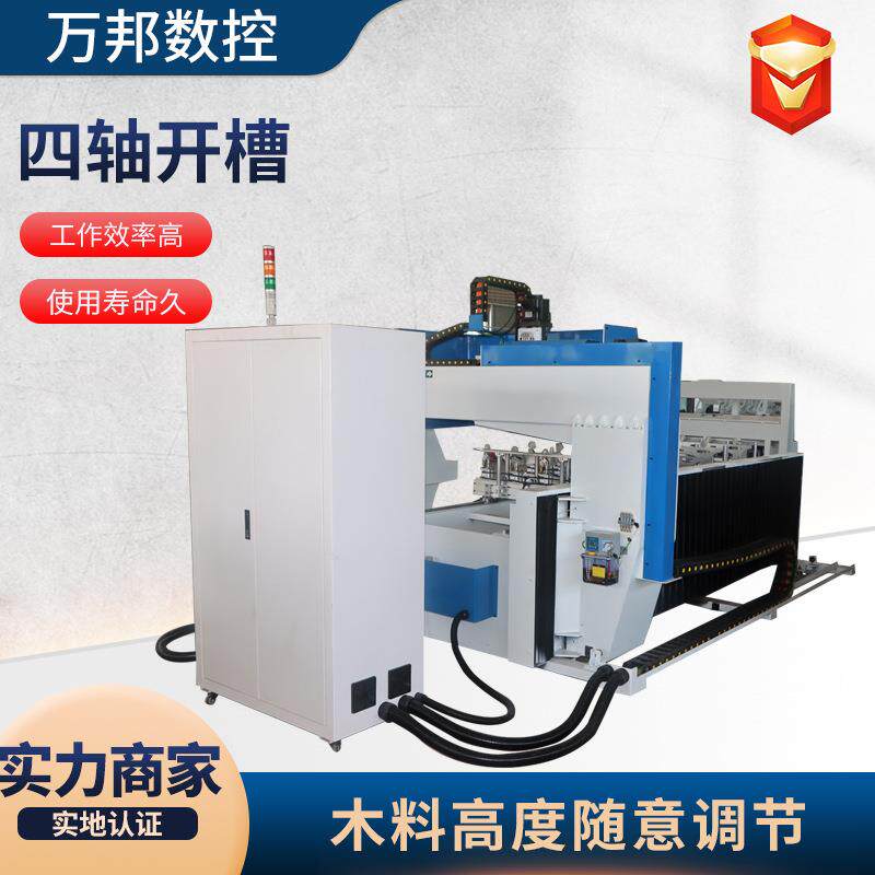 木数工开材槽四轴开槽机四轴控榫槽机家具厂椅橱桌柜木加工生产设