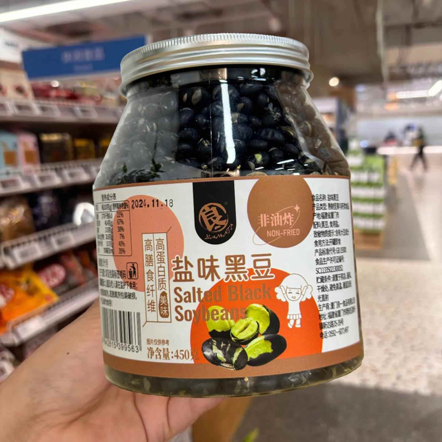 *良一盐味烘烤黑豆高蛋白香酥脆解馋零食休闲 即食干炒黑豆零嘴45