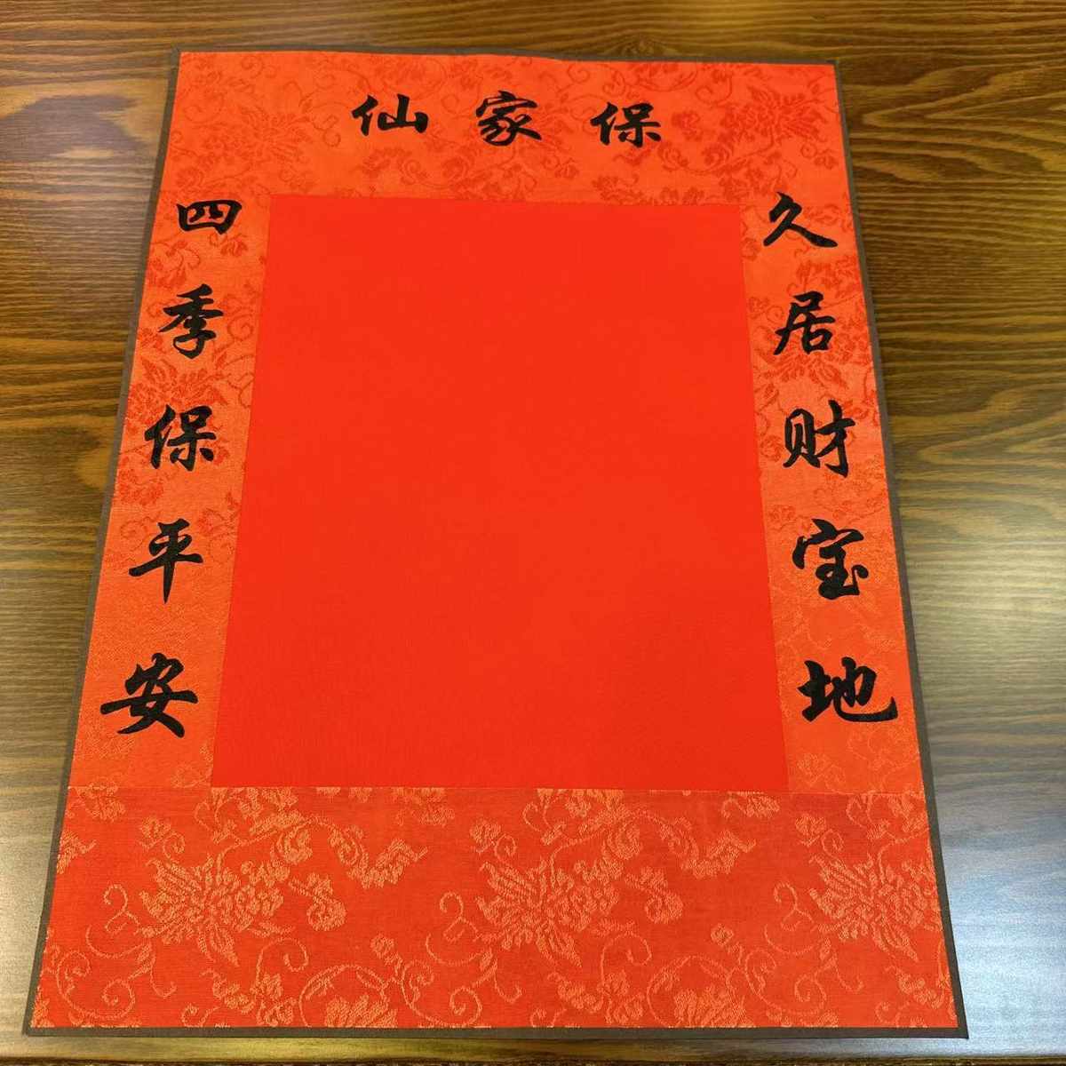 手工装裱保家堂单30*40可叠角不可挂保家堂仙堂单红色黄色