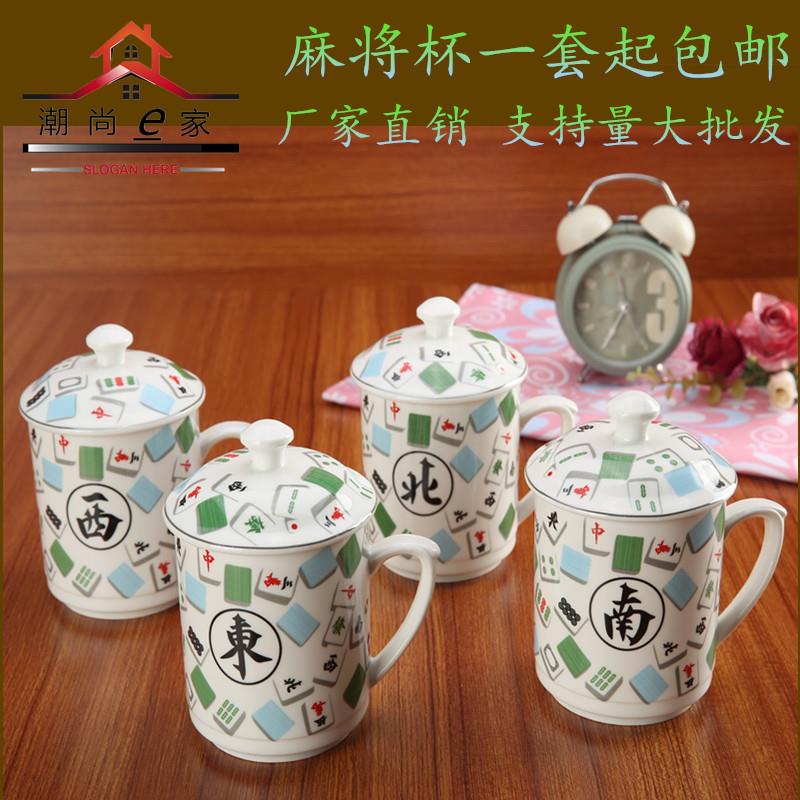 创意麻将水杯子棋牌室茶水杯中式马克杯会议办公陶瓷杯礼品杯送礼
