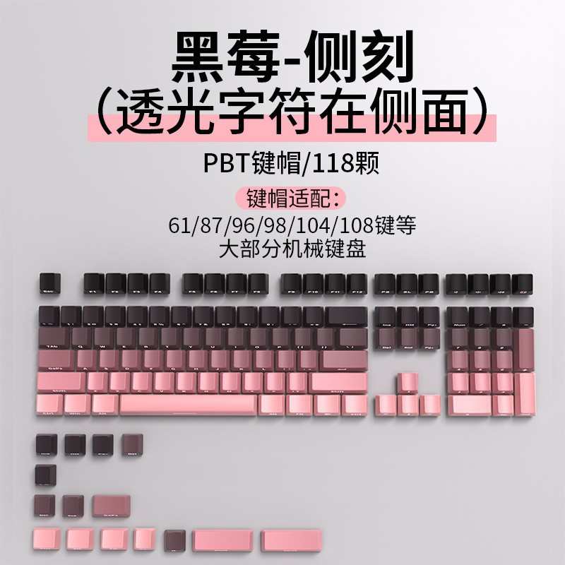 前行者渐变色PBT主题键帽机械键盘透光热升华个性87侧刻个性通用