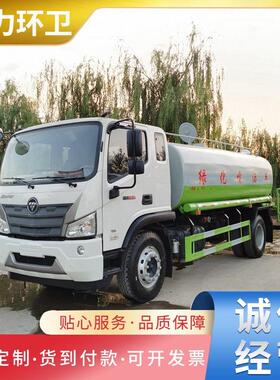 蓝牌国六7方洒水车道路园林喷洒车建筑工地抑尘雾炮洒水车消毒车