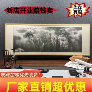 靠山画 画山水画 画客厅西墙挂画 画新中式沙发背景墙装饰画 画办