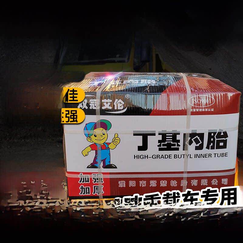 正品丁基橡胶载重汽车轮胎加厚内胎900R20 1000R20 1100R20 1200R
