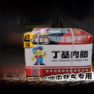 正品丁基橡胶载重汽车轮胎加厚内胎900R20 1000R20 1100R20 1200R