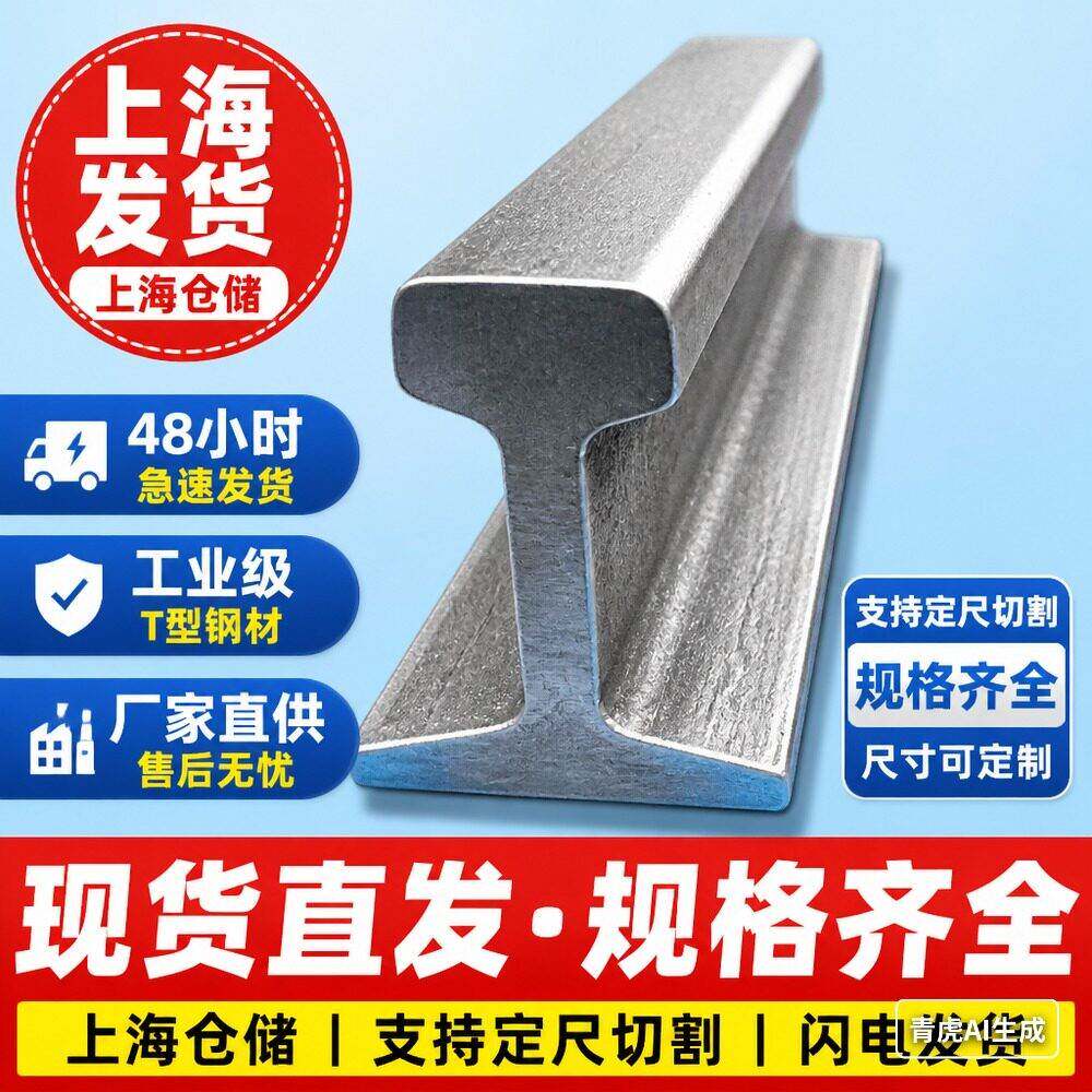 轨道钢轨铁轨轨道钢摆件钢轨轨道铁砧子DIY轨道钢手工锻打