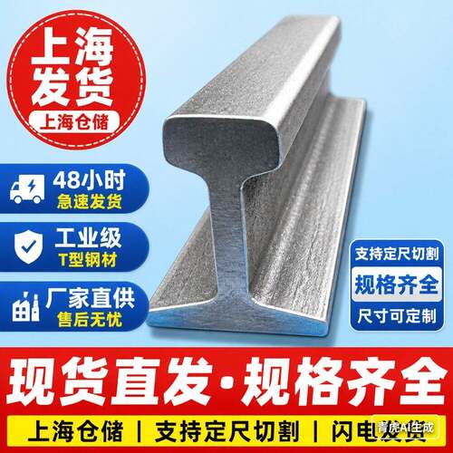 轨道钢轨铁轨轨道钢摆件钢轨轨道铁砧子DIY轨道钢手工锻打
