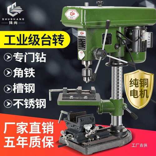 殊尚台钻工业级钻床家用16MM20MM小型多功能钻攻两用大功率重钺鸣