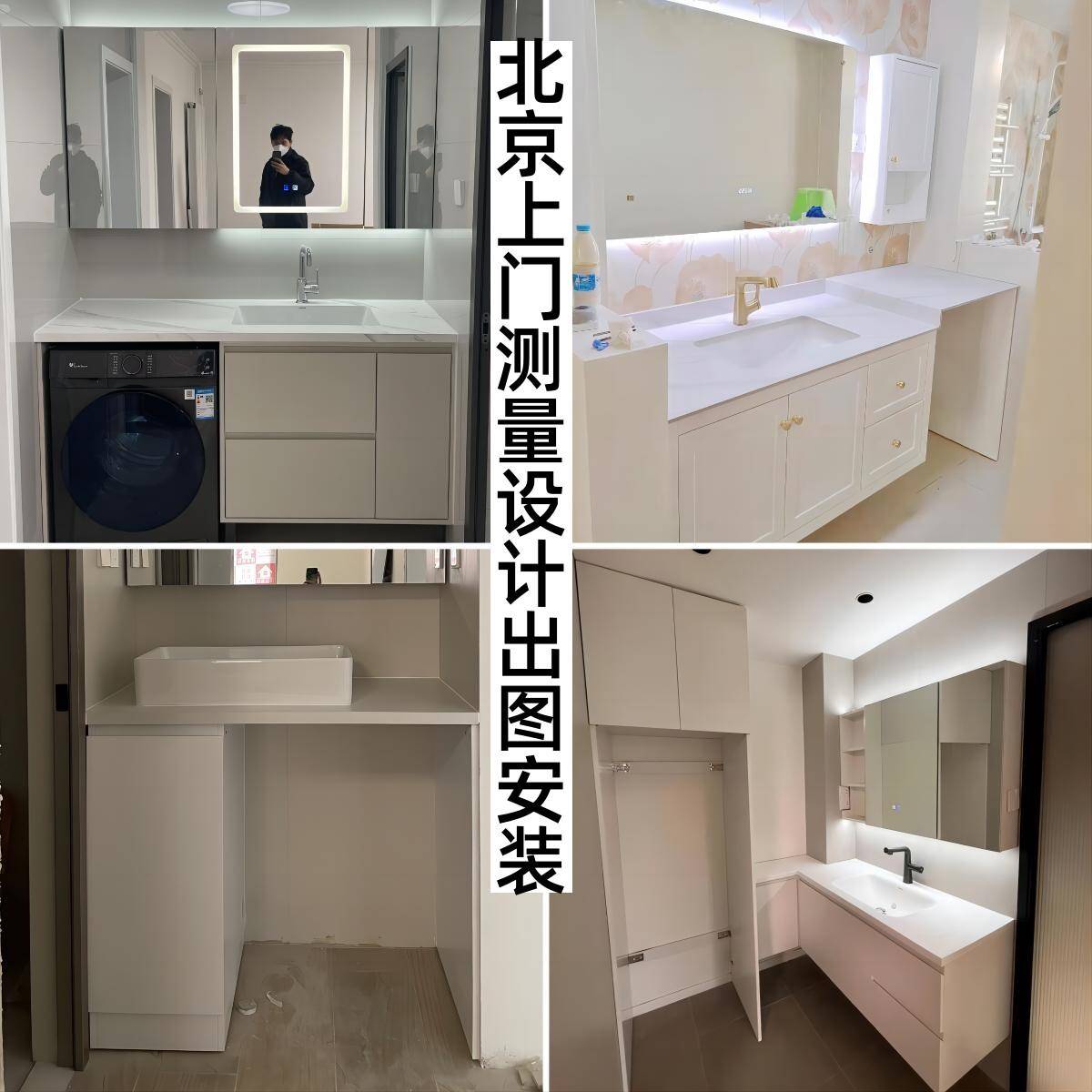 北京非标定制洗衣机一体浴室柜组合洗衣池洗漱盆洗脸卫浴柜台盆柜