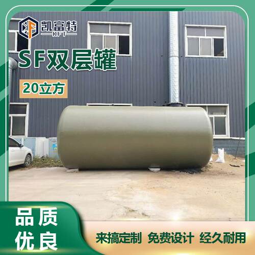 双层罐支持加工 各种型号SF双层油罐 卧式储油罐 加油站储罐