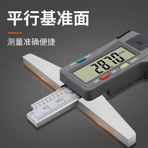 桂林桂量电子数显深度尺0-150-200-300mm深度测量游标卡尺高精度