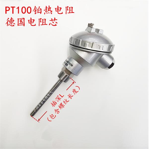 PT100铂热电阻WZP-230/231热电偶236/238一体化温度变送器/传感器图片